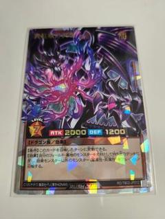 レッドアイズマキシフレアドラゴン オーバーラッシュレアセット 真紅眼の極炎竜【オーバーラッシュレア】{RD/TB02-JP002}《RD