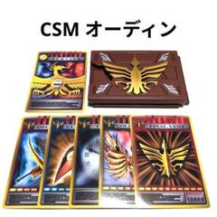 csm オーディン カードデッキ Vバックル 仮面ライダー龍騎 劇中