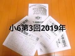 2025年のクリスマスの特別な衣装 五木模試 中学受験 第3回 五ツ木駸々堂模試 駸々堂 五ツ木模試 語学・辞書・学習参考書