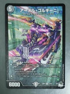 アーテル・ゴルギーニ アーテルゴルギーニ - メルカリ