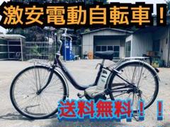 地域限定送料無料 パス ラフィーニ 三人乗り 12,8AH 神戸市 電動自転車 地域限定送料無料 パス ラフィーニ 三人乗り 12,8AH 神戸市 電動自転車