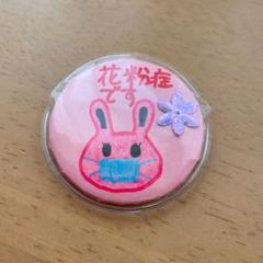 花粉症バッジ