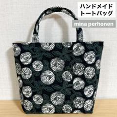 2025年最新】mina perhonen ランチトートの人気アイテム - メルカリ
