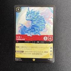 ディズニー　シスー　兄弟姉妹の希望　ロルカナ　レジェンダリー