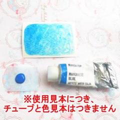 希少☆ 廃盤色 マンガニーズブルー ホルベイン 透明水彩絵具
