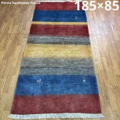 ⭕️⭕️あだも【未使用 】ゾランヴァリ ギャッベ ラグマットカシュクリ⭕️⭕️ zl-1478_1.jpg