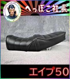 2025年最新】エイプ50タックロールシートの人気アイテム - メルカリ