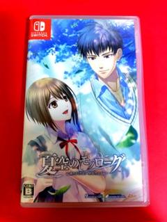 夏空のモノローグ ～Another Memory～通常版