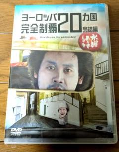 水曜どうでしょうDVD28本（vol1〜28）