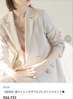 Noble 麻 ストレッチ ダブル ブレスト ジャケット ブラウン 34 美品 m33687928661_1.jpg?1750256592