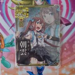 艦これアーケード 朝雲 中破 甲勲章