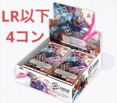 ガンダム　Newtype Rising　LR以下4コン