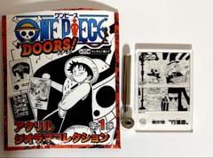 ONE PIECE ワンピースアクリルジオラマコレクション第1弾 DOORS！