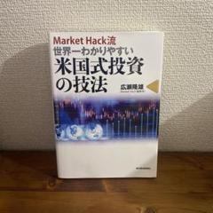 2025年最新】投資本 冊の人気アイテム - メルカリ