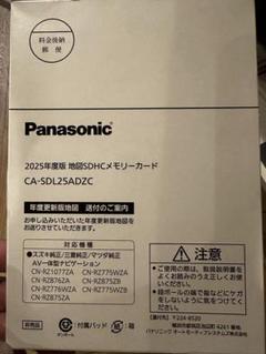 Panasonic 2025年度版 地図SDHCメモリーカード - メルカリ