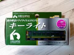 トワイライトエクスプレス寝台券 寝台特急「トワイライトエクスプレス」シングルツイン特急券