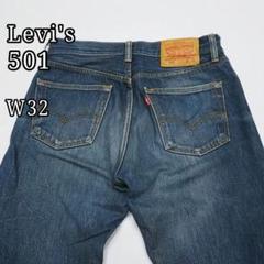 2025年最新】501ゴールデンサイズの人気アイテム - メルカリ