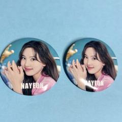 TWICE ナヨン 缶バッジ セット バラ売り可◎ TWICE TWICELIGHTS 缶バッチ ナヨン セット - メルカリ