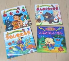 こぶとり アニメ昔ばなしシリーズ 4 の中古 未使用品を探そう メルカリ