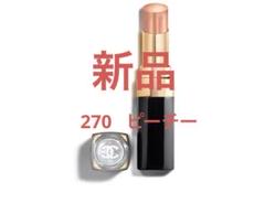 Ct☆未使用☆ CHANEL ルージュココフラッシュ 270 ピーチー シャネル シャネル / ルージュ ココ フラッシュ 270 ピーチーの公式商品