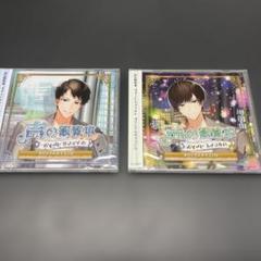 2025年最新】斉藤壮馬の人気アイテム - メルカリ