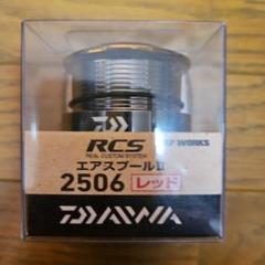2025年最新】RCS 2506の人気アイテム - メルカリ