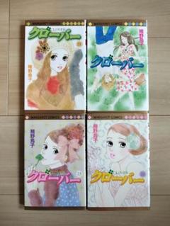 【新品含む】クローバー 全24巻　まとめ売り Amazon.co.jp: クローバー 集英社 コミック 全24巻完結セット