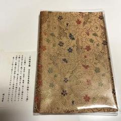2025年最新】真如苑の人気アイテム - メルカリ