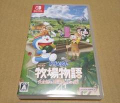 大自然の王国とみんなの家 ドラえもん のび太の牧場物語 Switch版