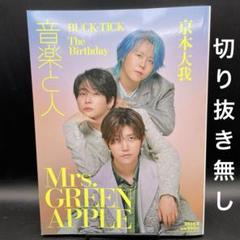 バクチク　雑誌切り抜き 大量　約230ページ buck-tick Yahoo!オークション - ROCKIT 雑誌 BUCK-TICK バクチク 櫻井敦司