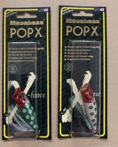 Amazon.co.jp: メガバス POPX 限定カラー KARJISHI 2個セット