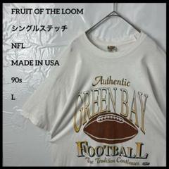 シングルステッチtシャツ　ヴィンテージ90s アメリカ製　NFL アメフト　白色