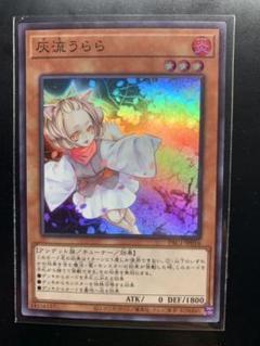 2025年最新】灰流うらら プリズマの人気アイテム - メルカリ