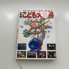 日本大百科事典　全セット 日本大百科全書