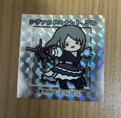 ファイナルファンタジー　ちびキャラシール 14枚セット MTG ファイナルファンタジー ちびキャラシール まとめ セット