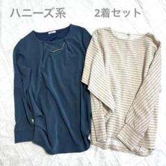 【ハニーズ系】長袖 カットソー 2点セット GLACIER 緑系　ベージュ系