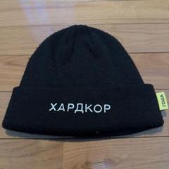 ま*ー様 【希少】GOSHA RUBCHINSKIY BEANIE / ブラック