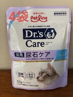 ドクターズケア 猫用 尿石ケア 250g 8袋 合計2kg Dr.'s Care ドクターズケア 猫 尿石ケア 2kg : SBSヤフー
