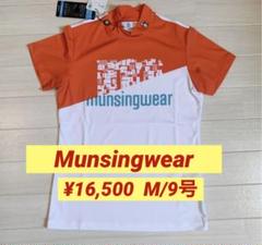 新品■16,500円【マンシングウェア 】レディース 半袖モックネックウェア M