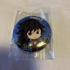 鬼滅の刃　冨岡義勇　アニメキャラクター 缶バッジ