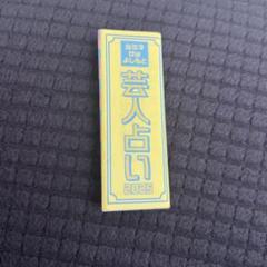 男性ブランコ いとうひでみ グッズセット Amazon.co.jp: 男性ブランコ いとうひでみ グッズセット : おもちゃ