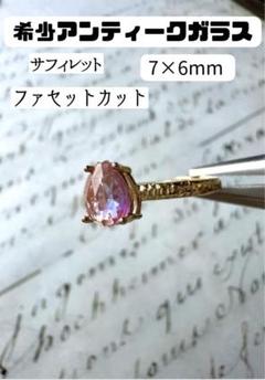 2025年最新】リング サフィレットの人気アイテム - メルカリ