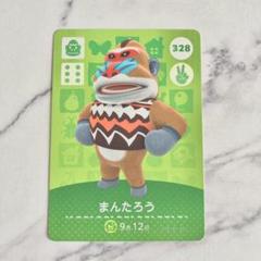 【まんたろう】 あつまれどうぶつの森 amiiboカード