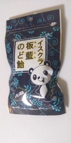 板藍根飴の中古 未使用品を探そう メルカリ 板藍根飴の中古 未使用品を探そう メルカリ