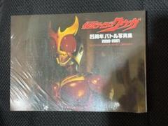 仮面ライダークウガ 超クウガ展 25周年バトル写真集　2000-2001
