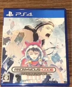 PS4 アノニマスコード