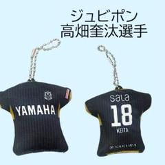 古川陽介選手J1リーグ初ゴール記念グッズ発売 | ジュビロ磐田