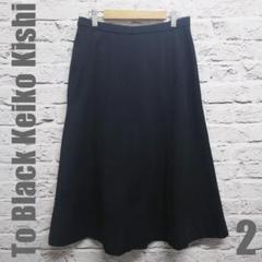 トゥ ブラックケイコキシTO BLACK KEIKO KISHIスカートサイズ2