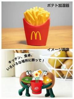 ポテトの加湿器が可愛すぎ♡【マクドナルド×BRUNO】が初コラボ