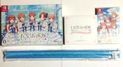 映画五等分の花嫁 君と過ごした五つの思い出 限定版 Switch特典付 送料無料